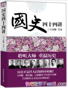����ʷ��ʮ�Ľ���/�����ʷ������΢����ʷ�¼�/epub+mobi+azw3