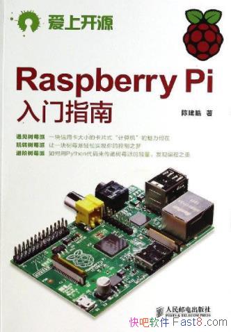 �����Ͽ�Դ:Raspberry Pi����ָ�ϡ�/�½��/epub+mobi+azw3
