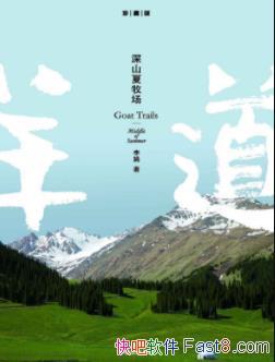 ����ɽ�����������/��꾭��֮�����ϵ��/epub+mobi+azw3