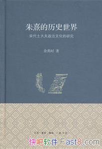 ���������ʷ���硷/�δ�ʿ��������Ļ��о�/epub+mobi+azw3