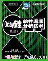 ��0day��ȫ������©������������/ϵͳȫ�����/epub+mobi+azw3