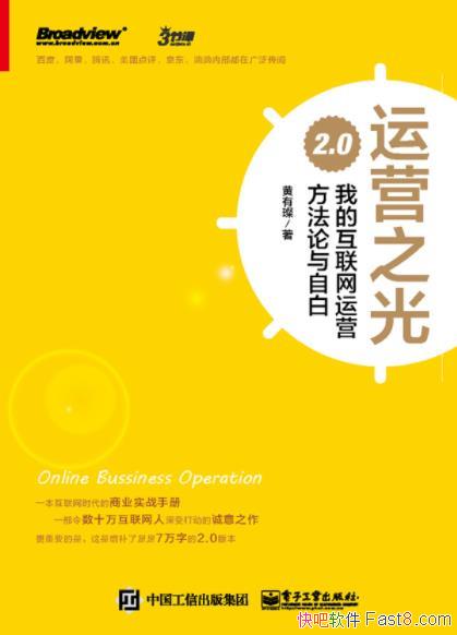 ����Ӫ֮�⡷/�ҵĻ�������Ӫ���������԰�2.0/epub+mobi+azw3
