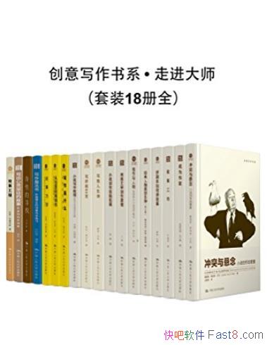 ������д����ϵ�߽���ʦ����װ18��ȫ/д���ر�/epub+mobi+azw3