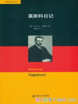 ��Ī˹���ռǡ�������/����ϸ������������ֵ������/epub+mobi