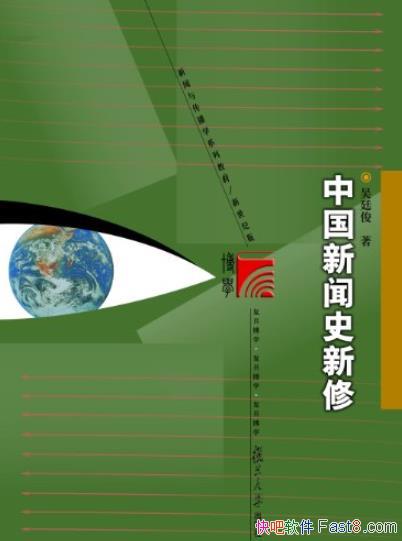 ���й�����ʷ���ޡ�/������ѧ�����봫��ѧ�̲�/epub+mobi+azw3