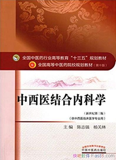 ������ҽ����ڿ�ѧ��/������ҽ�ٴ�ҽѧרҵ��/epub+mobi+azw3