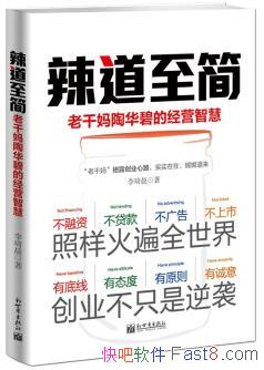 ����������:�ϸ����ջ��̵ľ�Ӫ�ǻۡ�/�����ǻ�/epub+mobi+azw3