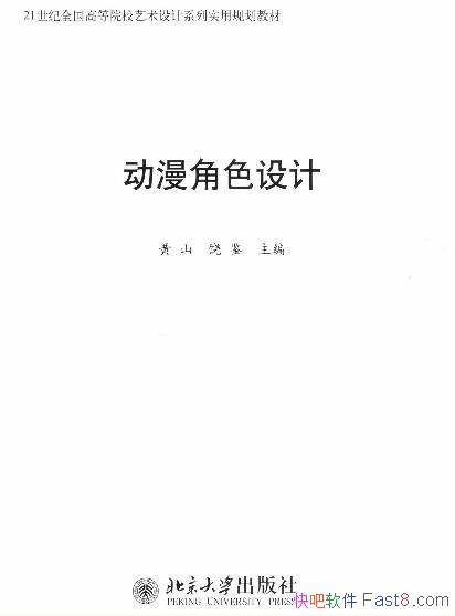 ��������ɫ��ƽ̡̳�/����������Ƶ�רҵ��/epub+mobi+azw3