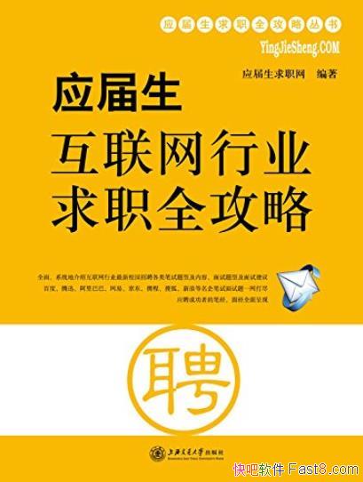 ��Ӧ������������ҵ��ְȫ���ԡ�/��ְ����/epub+mobi+azw3