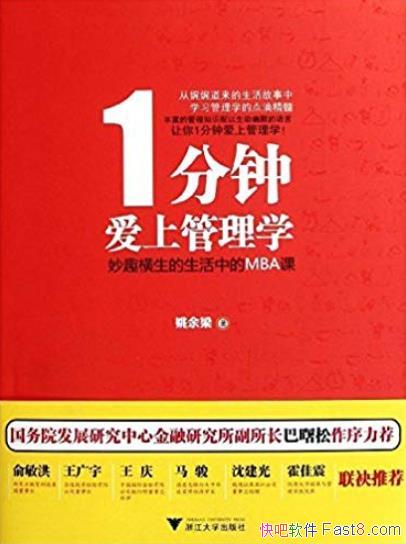��1���Ӱ��Ϲ���ѧ��/��Ȥ�����������е�MBA��/epub+mobi+azw3