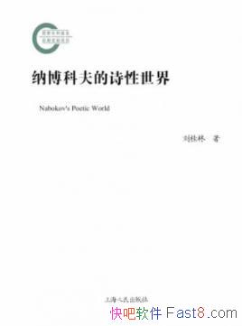 ���ɲ��Ʒ��ʫ�����硷������/����������а���/epub+mobi