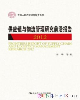 ����Ӧ�������������о�ǰ�ر���2012��/�����ѧ/epub+mobi+azw3