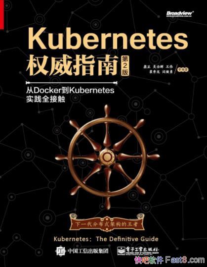 ��KubernetesȨ��ָ�ϡ�/Docker��Kubernetesʵ��/epub+mobi+azw3