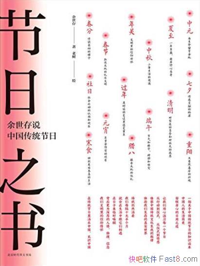 ������֮�顷������/������˵�й���ͳ����/epub+mobi+azw3