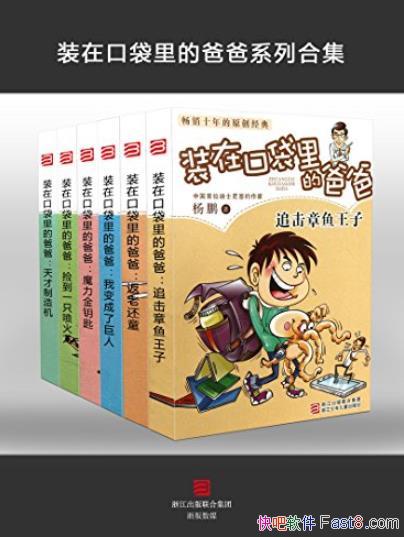 ��װ�ڿڴ���İְ֡�[��װ��6��]/����������Ʒ/epub+mobi+azw3