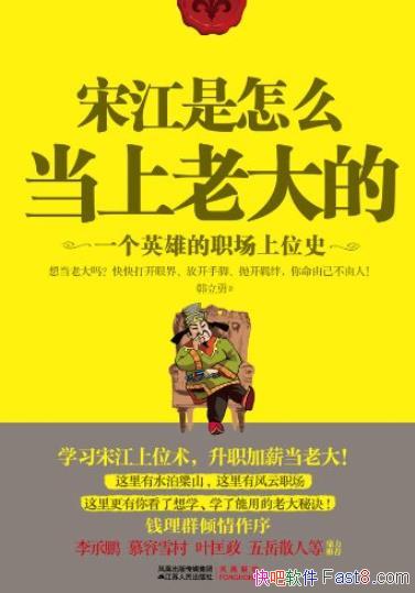 ���ν�����ô�����ϴ�ġ�/һ��Ӣ�۵�ְ����λʷ/epub+mobi+azw3