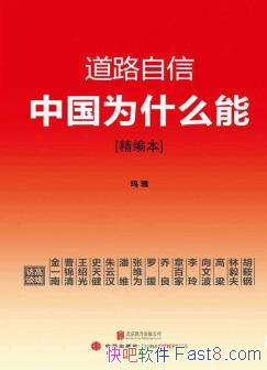 ����·���ţ��й�Ϊʲô�ܡ�[���౾]/Ȩ������/epub+mobi+azw3