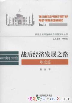 ��ս�󾭼÷�չ֮·��[ӡ��ƪ]/������ս�󾭼�/epub+mobi+azw3