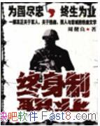 ��������ְҵ�����������/̽���µ�ǿ����·/epub+mobi+azw3