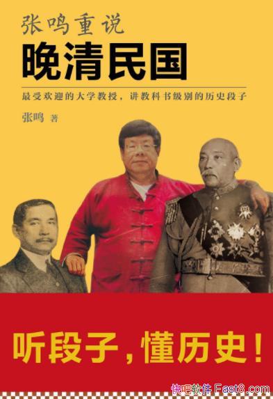 ��������˵���������/���̿��鼶�����ʷ����/epub+mobi+azw3