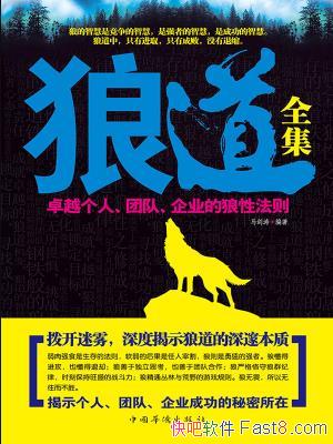 ���ǵ�ȫ����/׿Խ����.�Ŷ�.��ҵ�����Է���/epub+mobi+azw3