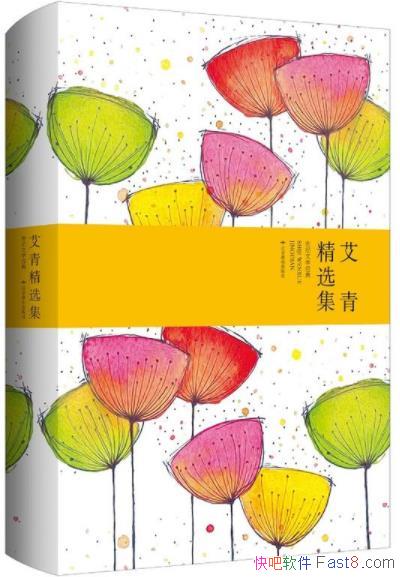 �����ྫѡ����/��������İ�������ʫ��ҫ��ս/epub+mobi+azw3