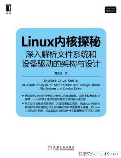 ��Linux�ں�̽�ء�/��������ļ�ϵͳ���豸����/epub+mobi+azw3