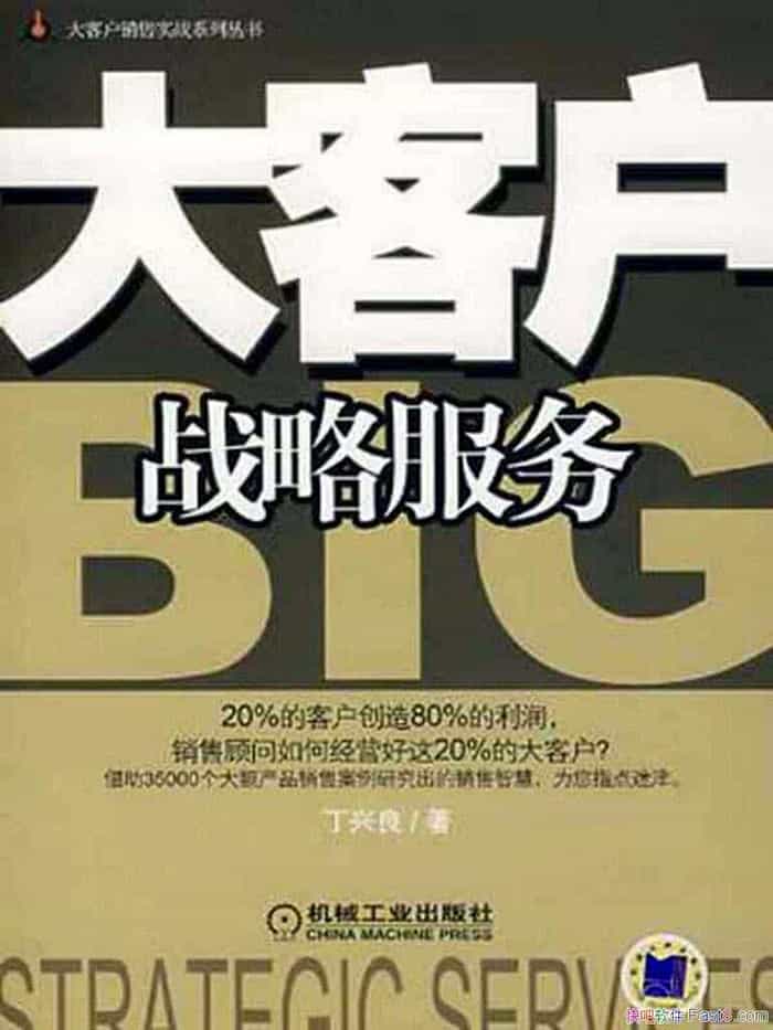 ����ͻ�ս�Է��񡷶�����/�ṩ��ʵ��Ч�İ���/epub+mobi+azw3