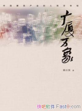 ����������Ҧ����/һ����ӳ����������ҵ��С˵/epub+mobi+azw3