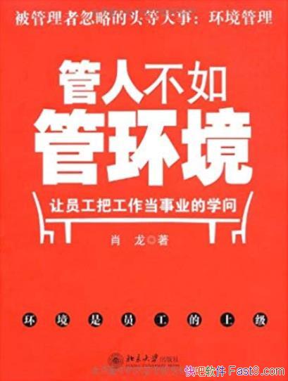 �����˲���ܻ�����/��Ա���ѹ�������ҵ��ѧ��/epub+mobi+azw3
