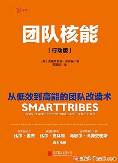 ���ŶӺ���:�ж��桷/����500ǿ��ҵ�Ŷӹ�������/epub+mobi+azw3