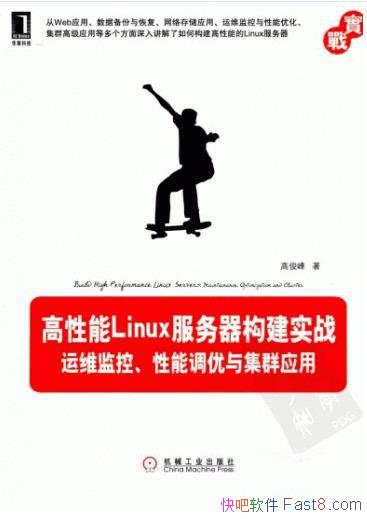 ��������Linux����������ʵս��/���ܵ��ż�ȺӦ��/epub+mobi+azw3