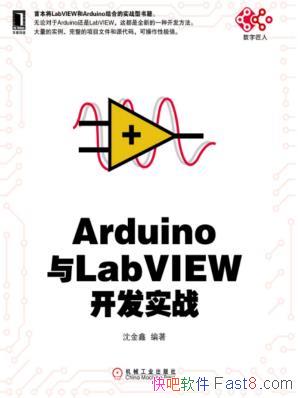 ��Arduino��LabVIEW����ʵս��/���׵��ѵ�˳���д/epub+mobi+azw3