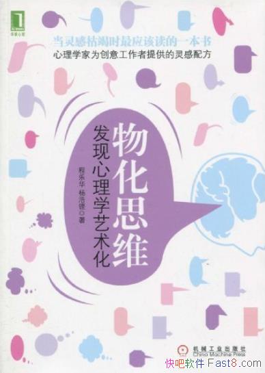 ���ﻯ˼ά��[����ͼ�İ�]/��������ѧ������/epub+mobi+azw3