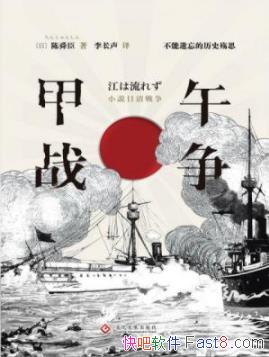 ������ս������˴��/�Ӽ���ս����ʱ������̸��/epub+mobi+azw3