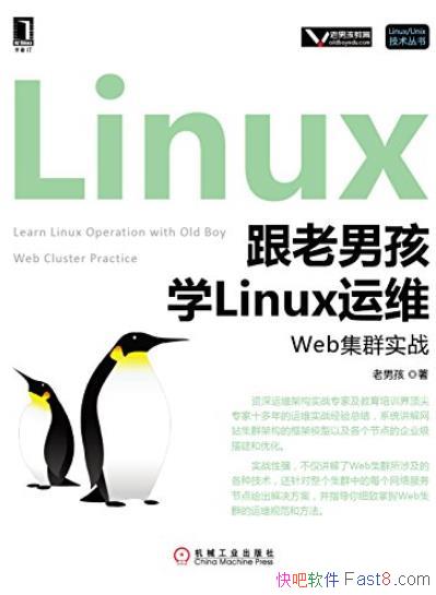 �������к�ѧLinux��ά:Web��Ⱥʵս��/���к�/epub+mobi+azw3