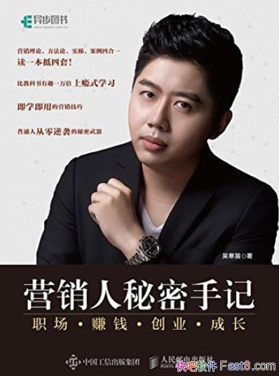��Ӫ���������ּǡ��⺮��/ְ�� ׬Ǯ ��ҵ �ɳ�/epub+mobi+azw3