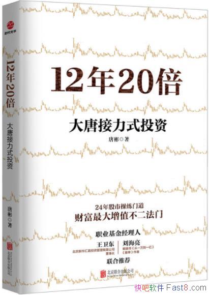 ��12��20�������ƽ���ʽͶ�ʡ�/24����в����ŵ�/epub+mobi+azw3