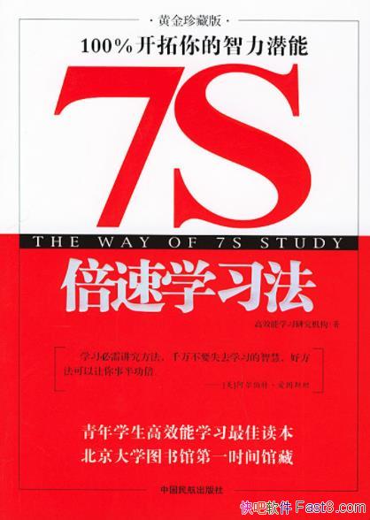 ��7S����ѧϰ����/��Ѹ��˳���ص���Ŀ�ĵ�/epub+mobi+azw3