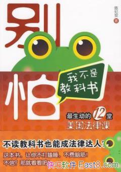 �����£��Ҳ��ǽ̿��顷/��������12���������ɿ�/epub+mobi+azw3