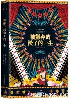 �������������ӵ�һ����ɽ������/С˵����8.7/epub+mobi+azw3
