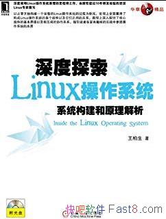 �����̽��Linux����ϵͳ��/ϵͳ������ԭ������/epub+mobi+azw3
