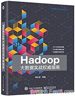 ��Hadoop������ʵսȨ��ָ�ϡ��ƶ���/ʵսͼ��/epub+mobi+azw3