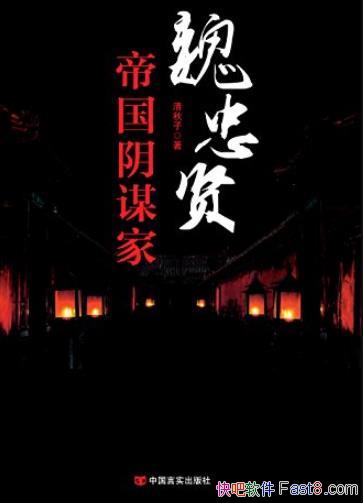 ��κ����:�۹���ı�ҡ�/���ƿ���������Ȩ�㳯Ұ/epub+mobi+azw3