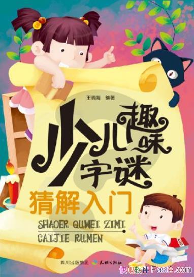 ���ٶ�Ȥζ���ղ½����š����º�/һ������������/epub+mobi+azw3
