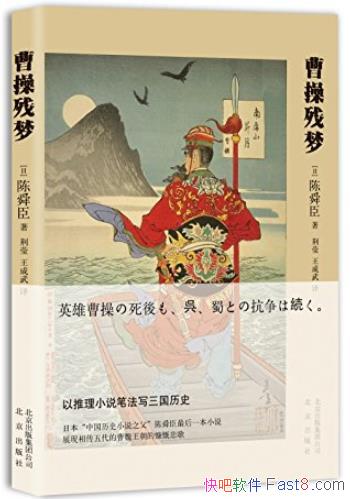 ���ܲٲ��Ρ���˴��/������С˵�ʷ�д������ʷ/epub+mobi+azw3