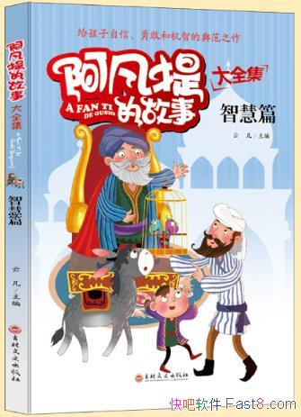 ��������Ĺ��´�ȫ�����ǻ�ƪ��/ͼ�Ľ��/epub+mobi+azw3