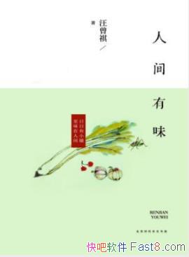 ���˼���ζ��������/�����������Ǻ�����˼������ζ��/epub+mobi