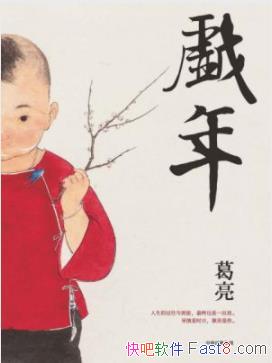 ��Ϸ�꡷����/�����Ĺ�������������Ҳ��һ��Ϸ/epub+mobi+azw3