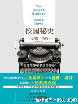 ��У԰��ʷ�����ȡ�����/������ʮ�꣬�ѳɾ���/epub+mobi+azw3